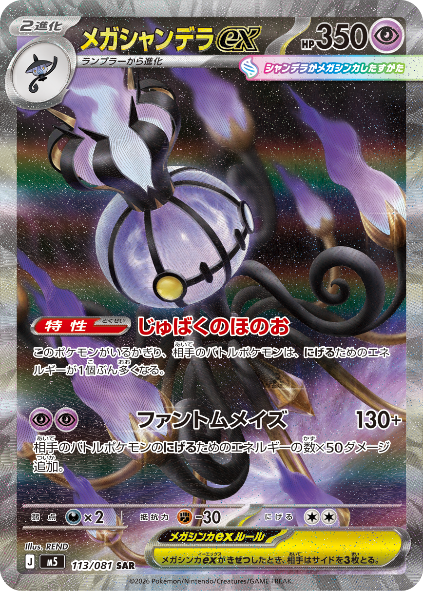 รายงานตลาด Pokemon TCG · 2026-05-13